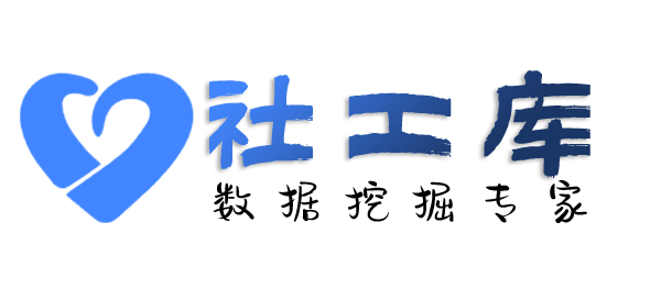 重点人员爱华大厦开房记录